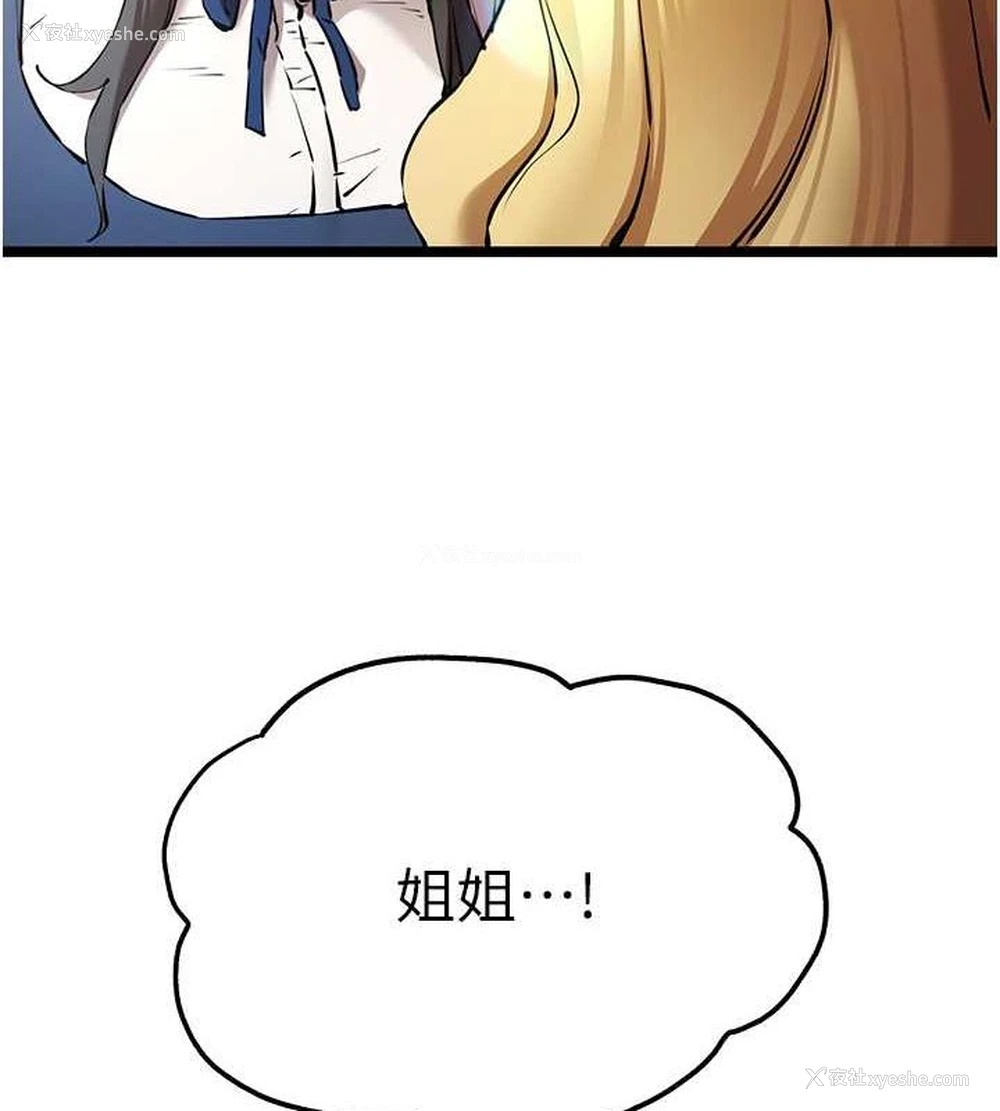 53P - 初次深交，请多指教