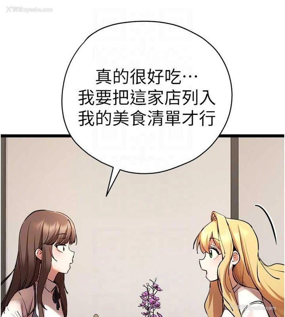 86P - 初次深交，请多指教