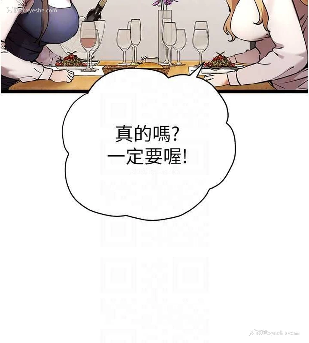 87P - 初次深交，请多指教