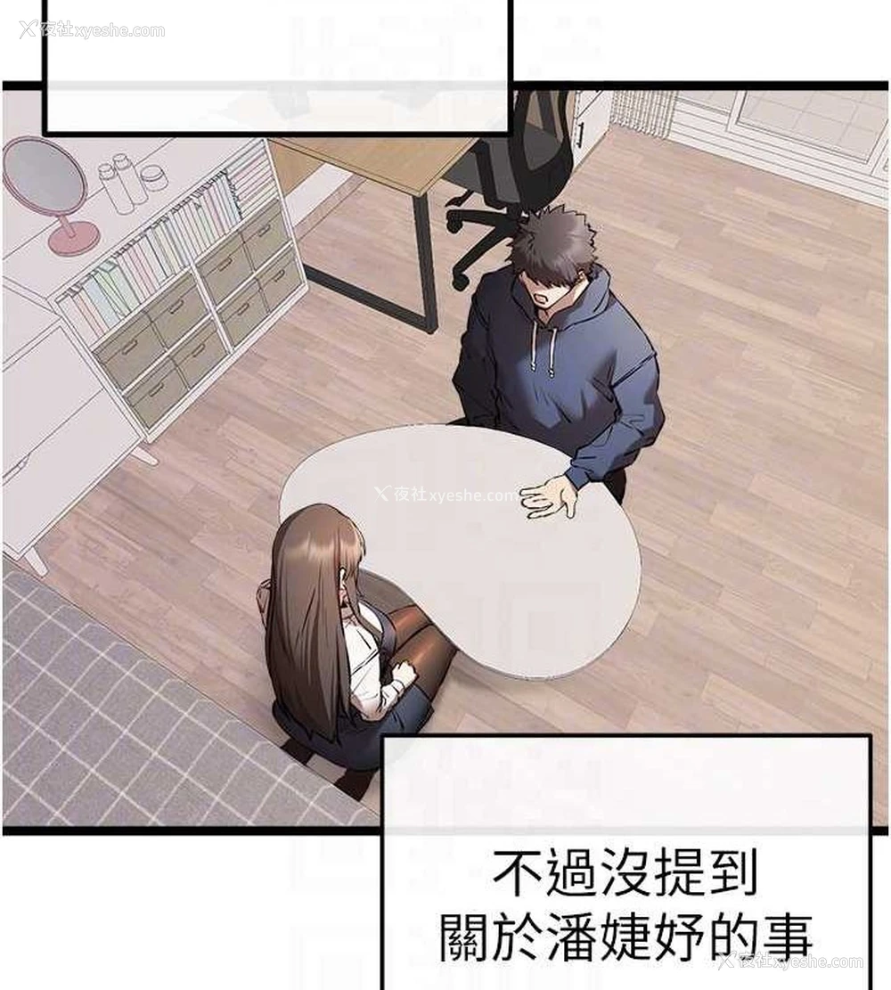 101P - 初次深交，请多指教