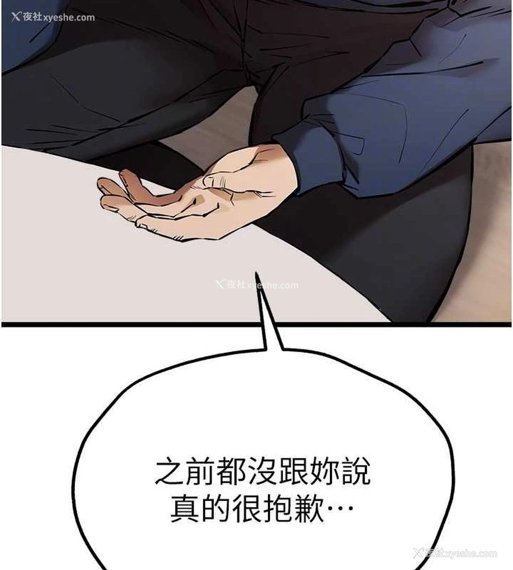 111P - 初次深交，请多指教