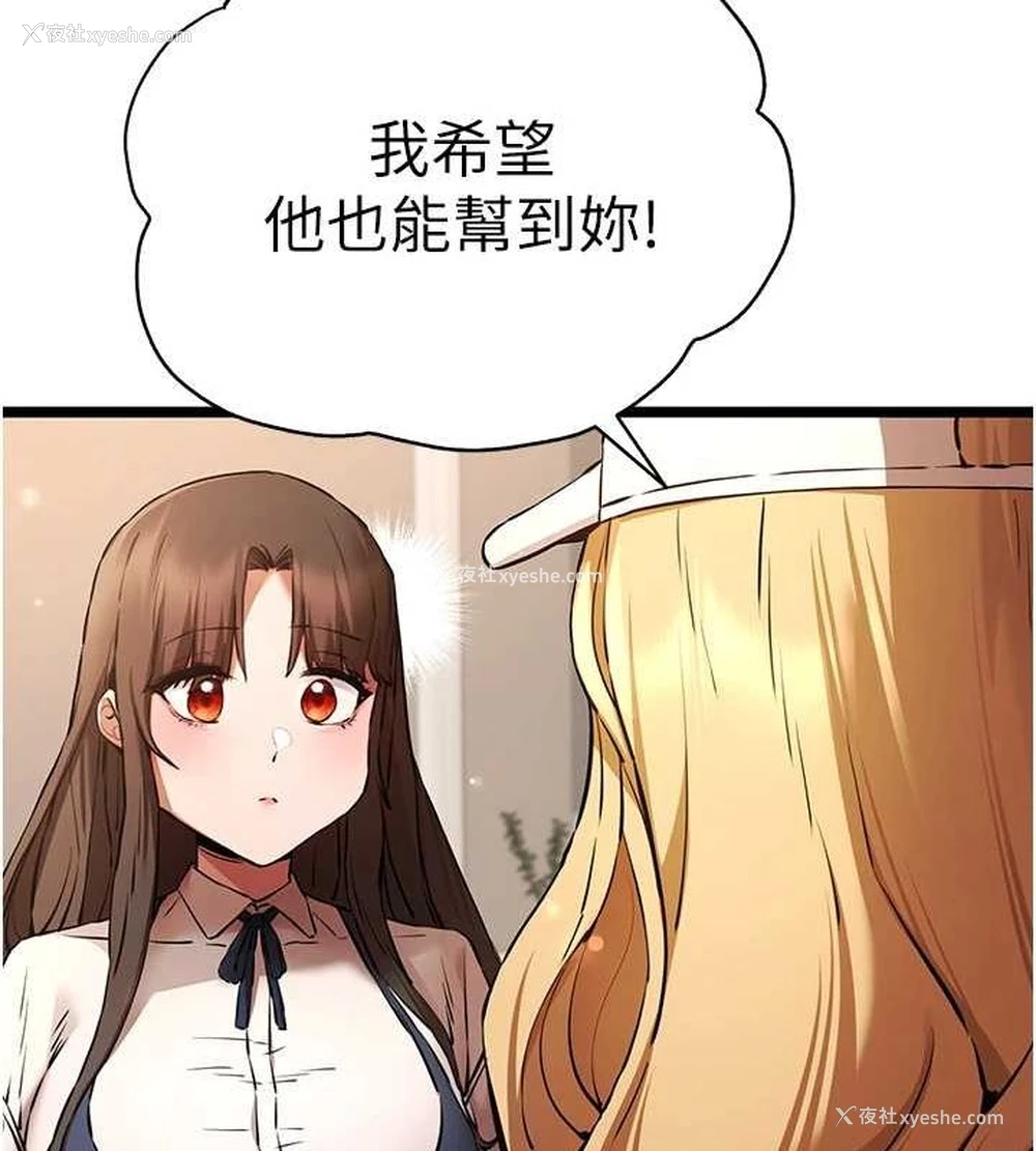 11P - 初次深交，请多指教