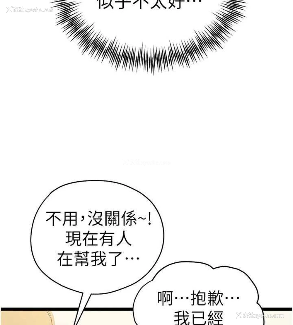 14P - 初次深交，请多指教