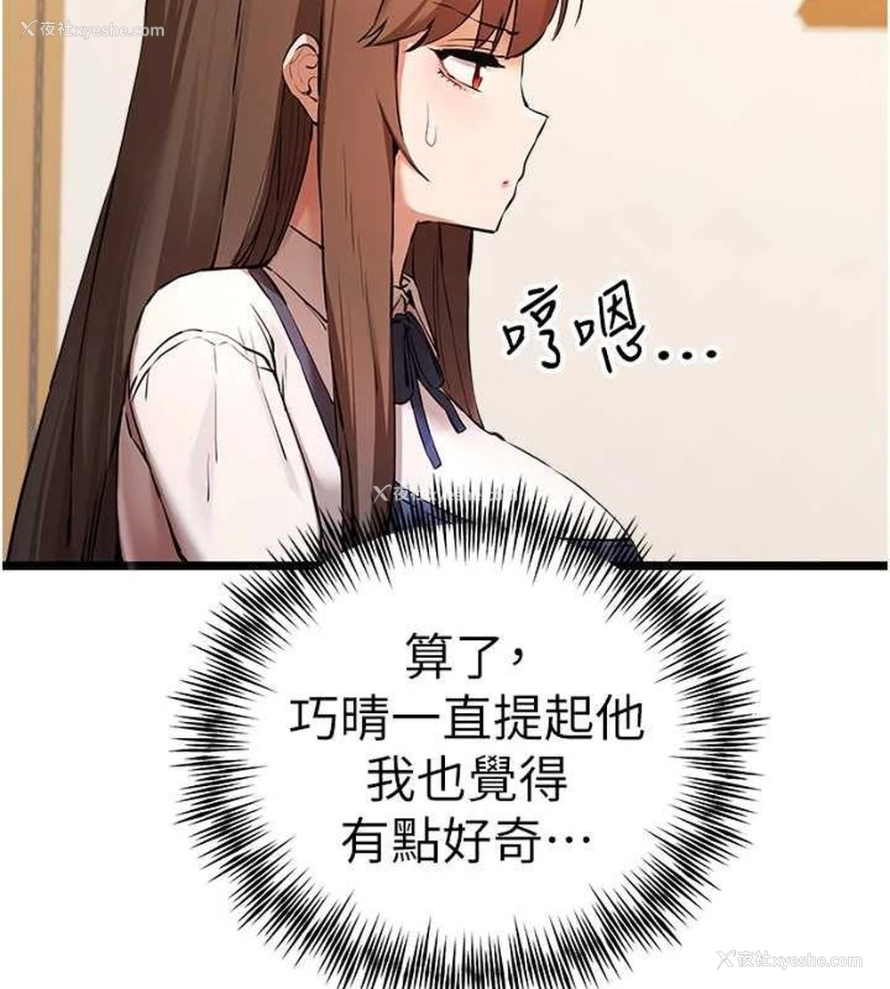 17P - 初次深交，请多指教