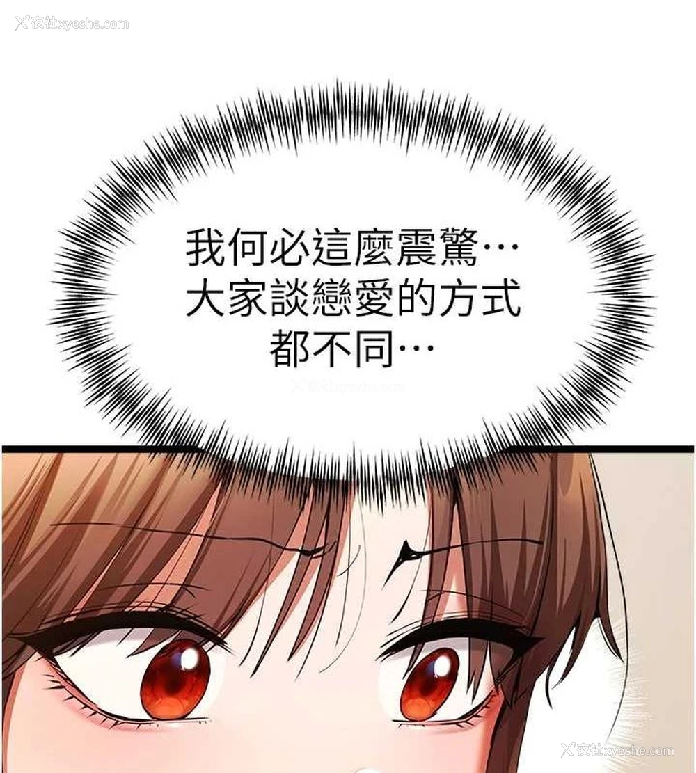 25P - 初次深交，请多指教