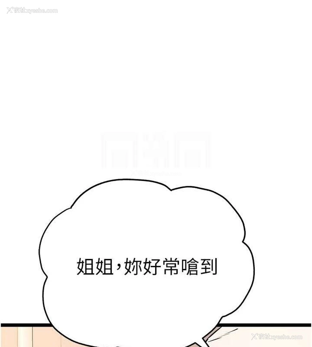 33P - 初次深交，请多指教