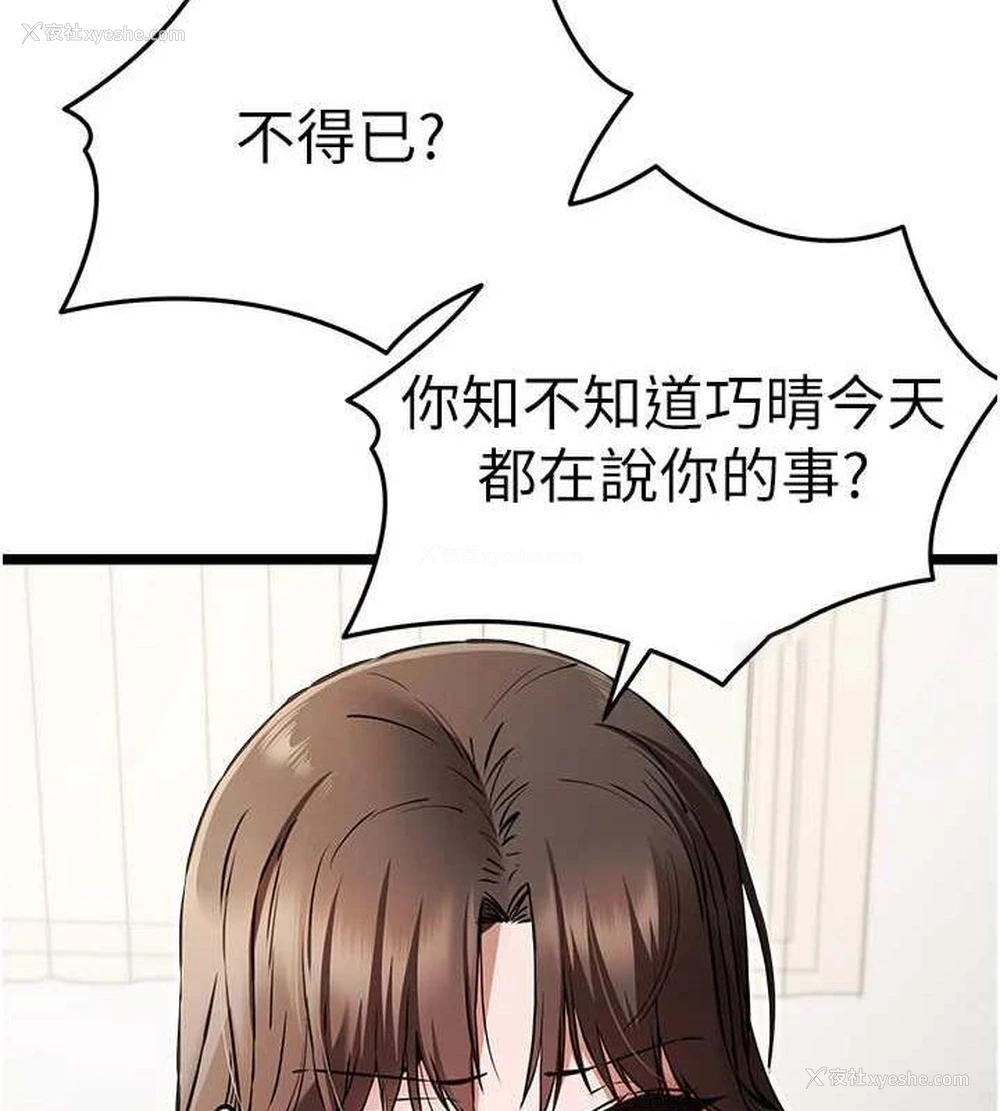 80P - 初次深交，请多指教