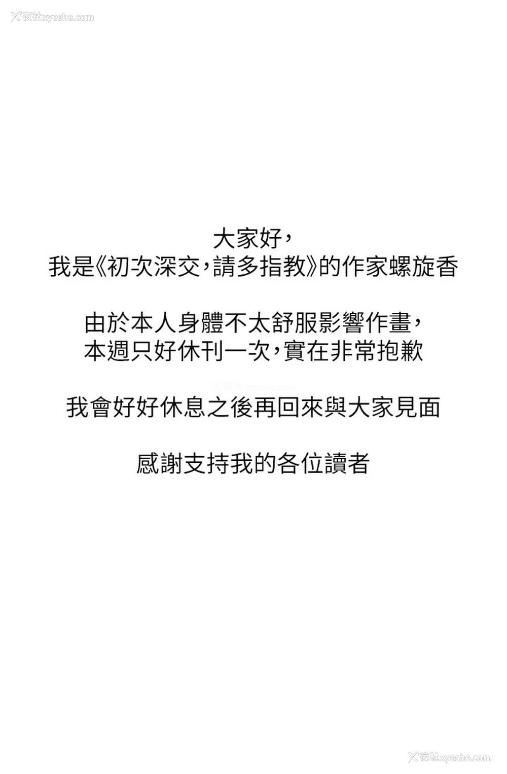 1P - 初次深交，请多指教