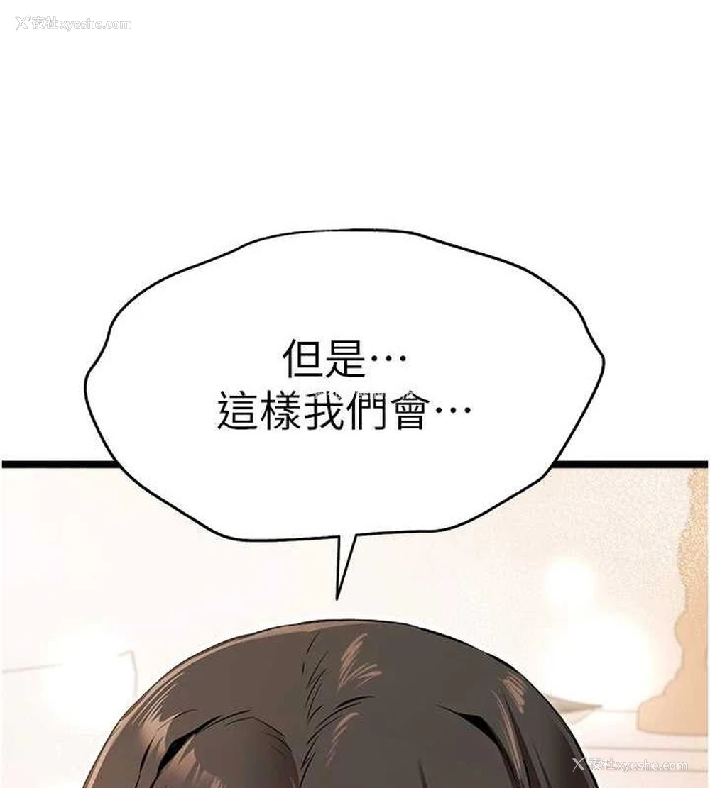 109P - 初次深交，请多指教