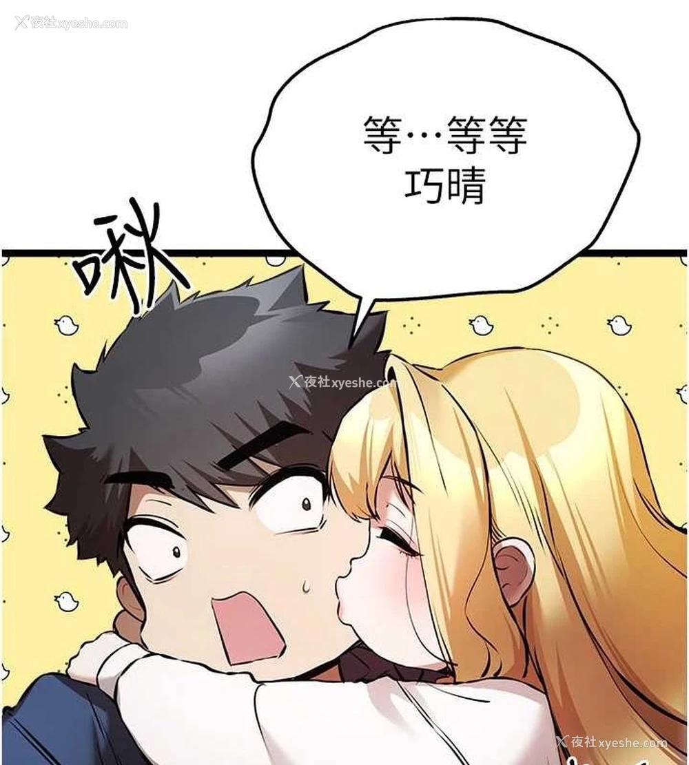150P - 初次深交，请多指教