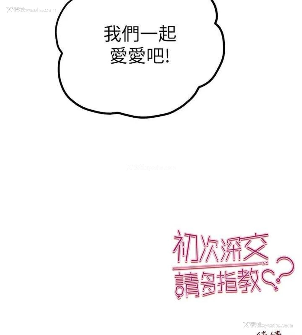 158P - 初次深交，请多指教