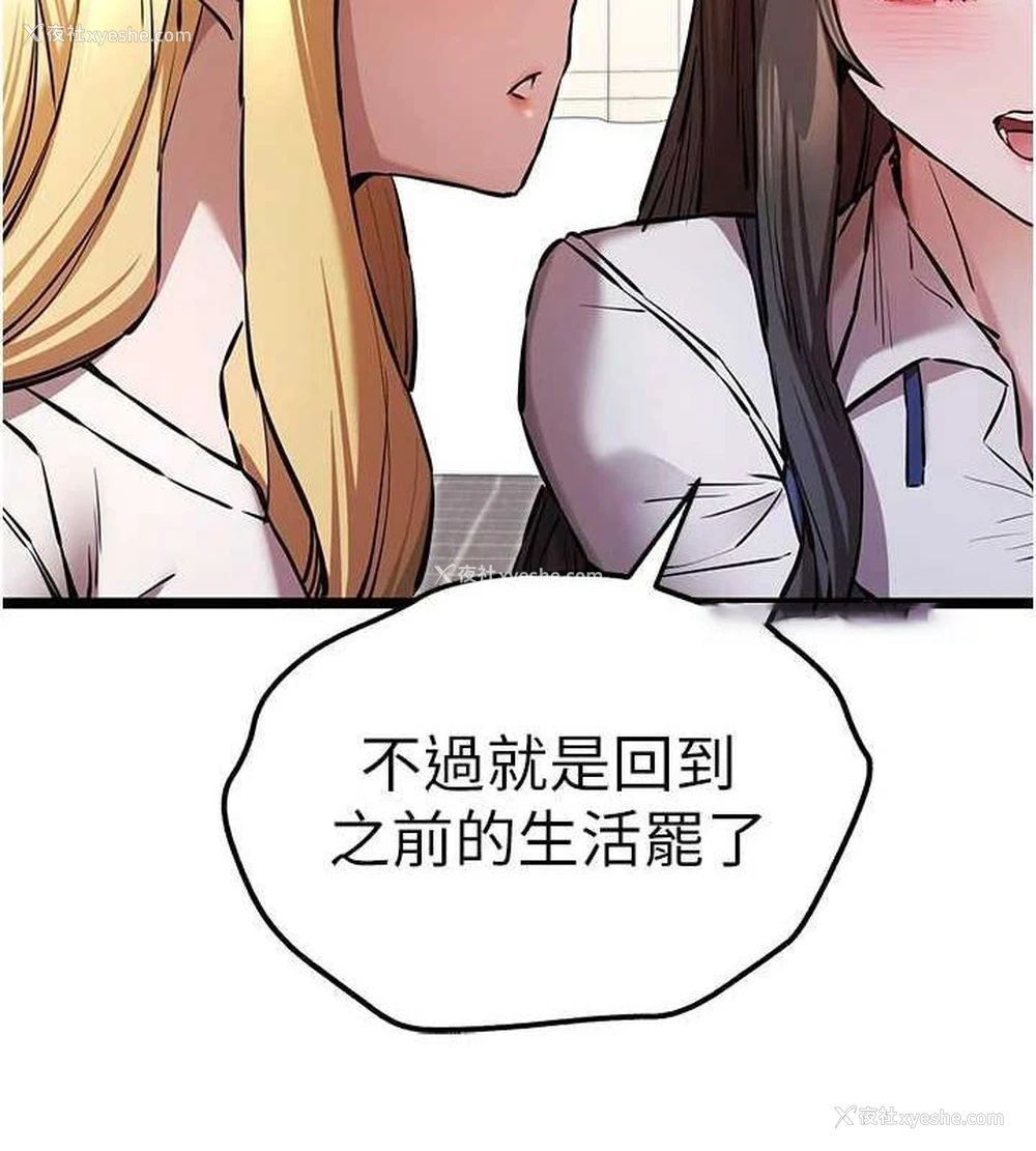 80P - 初次深交，请多指教