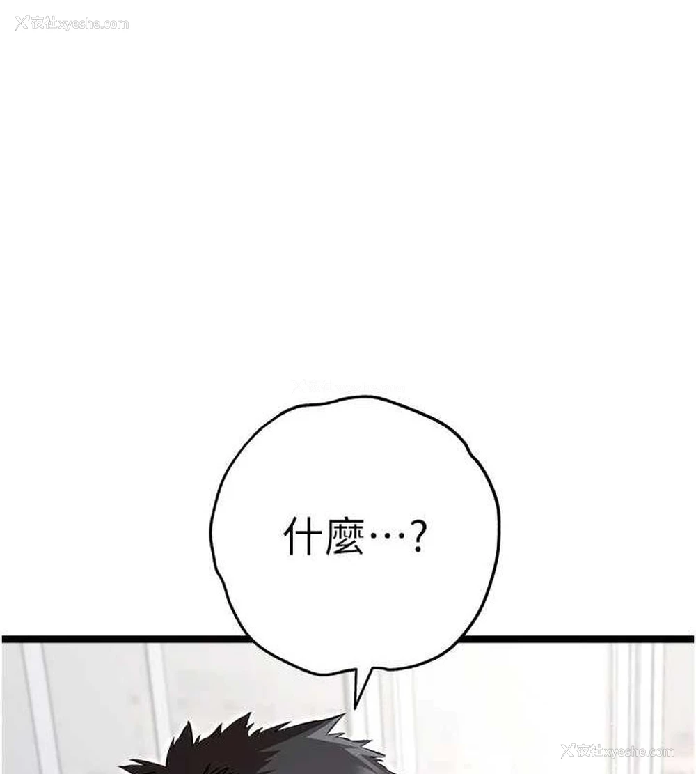 88P - 初次深交，请多指教