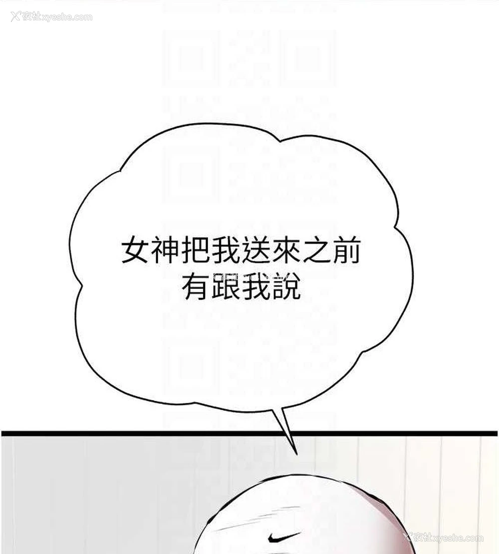 90P - 初次深交，请多指教