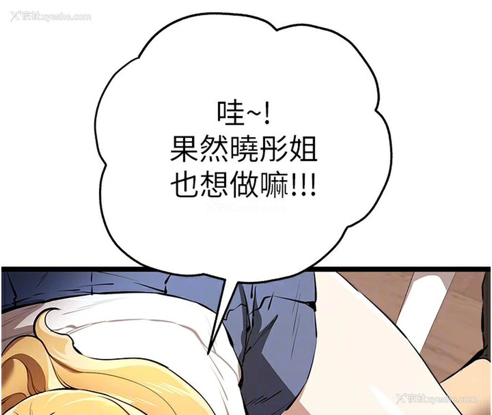 110P - 初次深交，请多指教