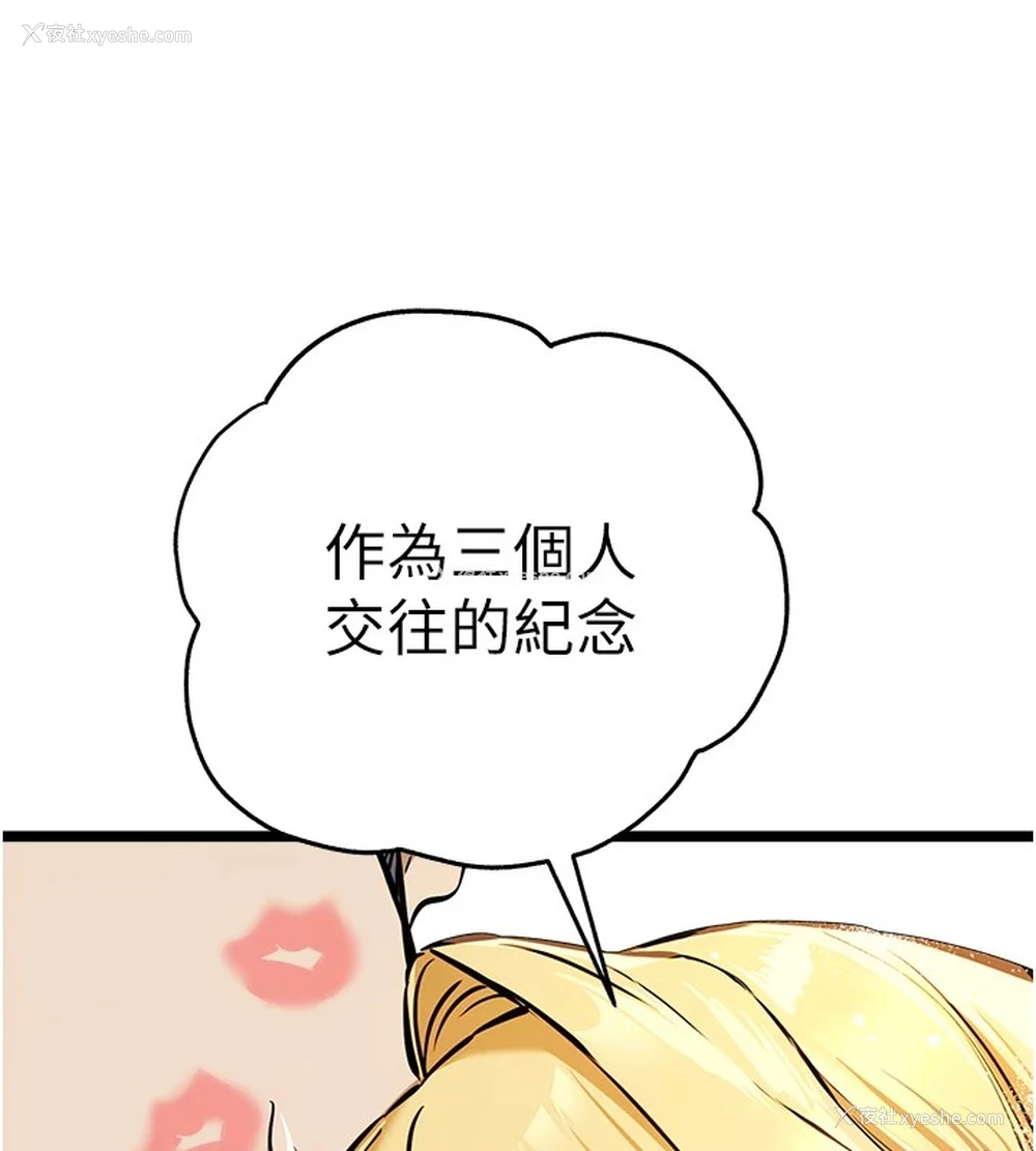 11P - 初次深交，请多指教