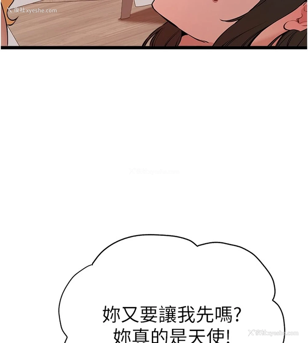 144P - 初次深交，请多指教