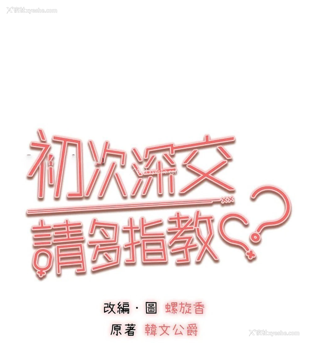 15P - 初次深交，请多指教