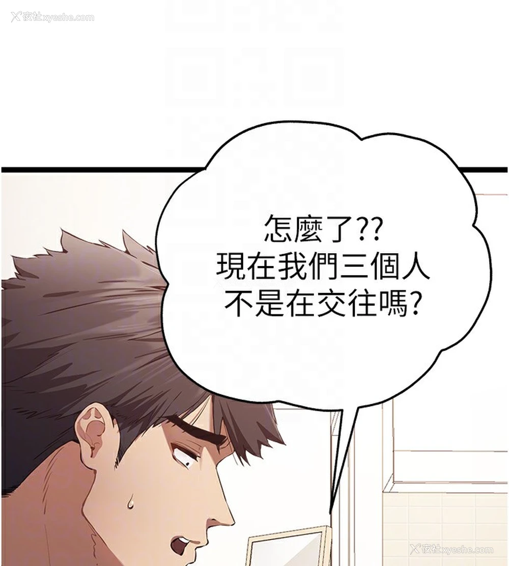 18P - 初次深交，请多指教