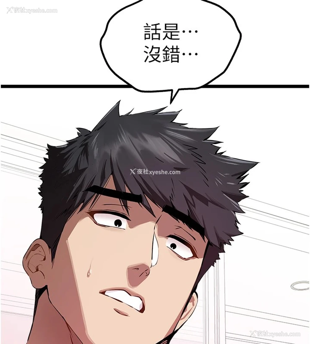24P - 初次深交，请多指教
