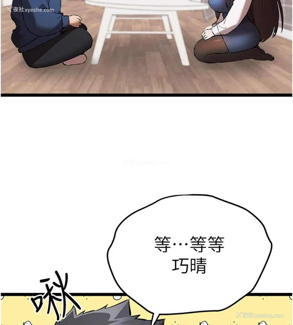 5P - 初次深交，请多指教