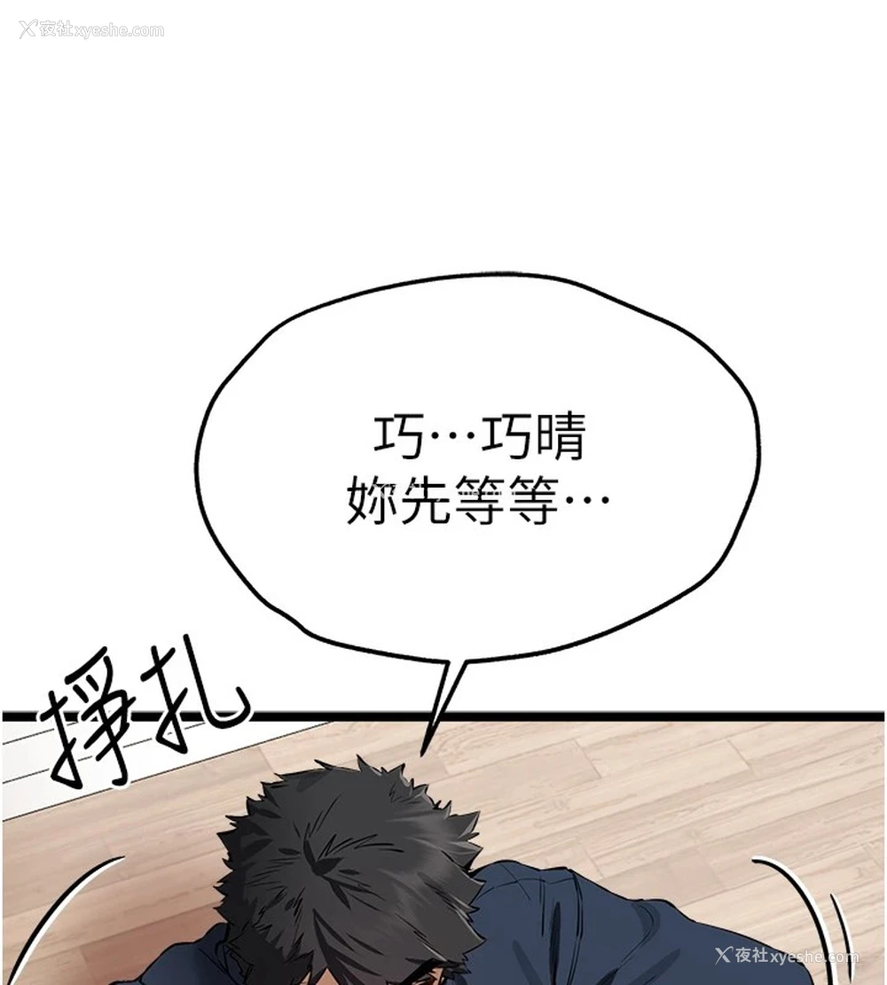 50P - 初次深交，请多指教