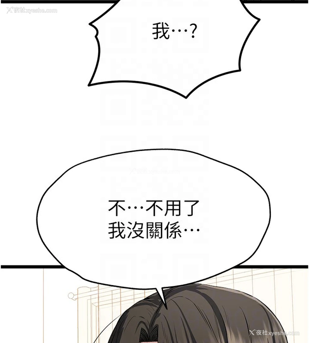 59P - 初次深交，请多指教