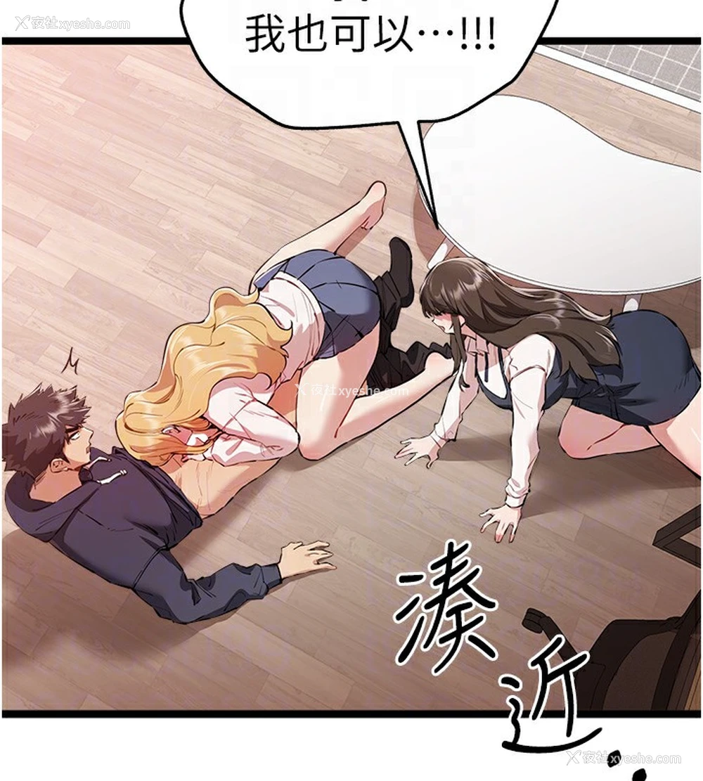 81P - 初次深交，请多指教