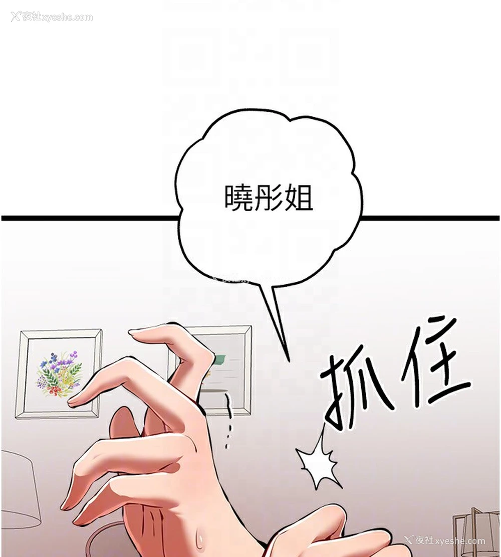111P - 初次深交，请多指教