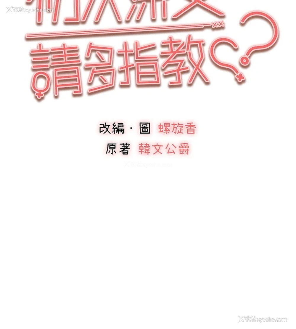 13P - 初次深交，请多指教