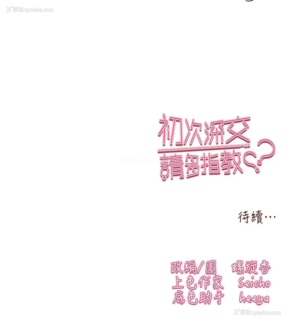 159P - 初次深交，请多指教