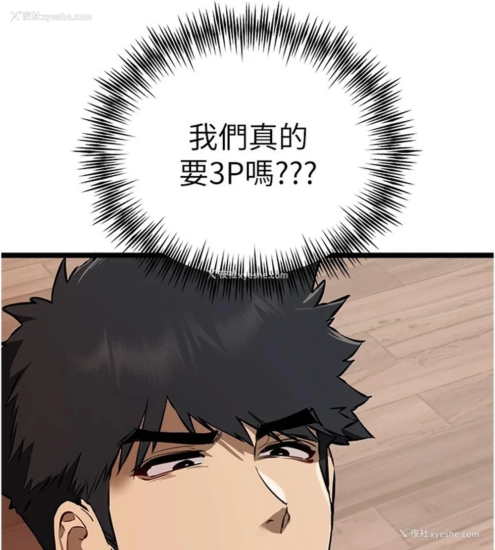 3P - 初次深交，请多指教