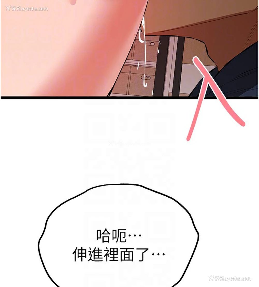 80P - 初次深交，请多指教