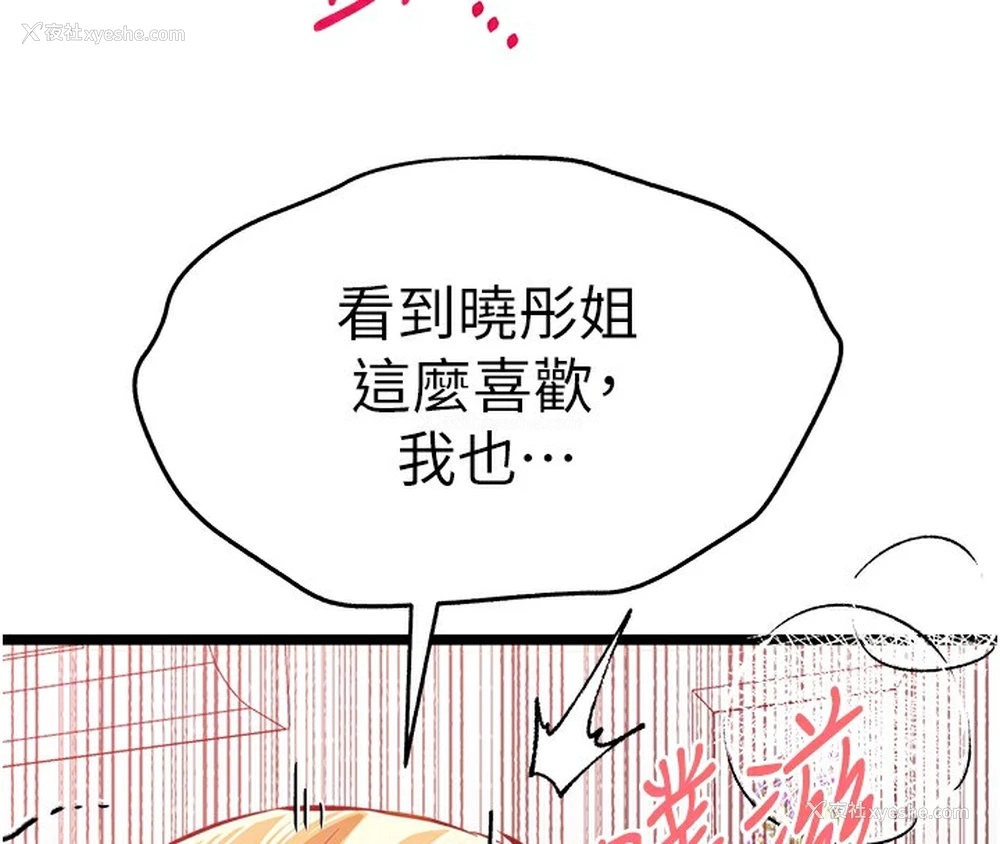 82P - 初次深交，请多指教
