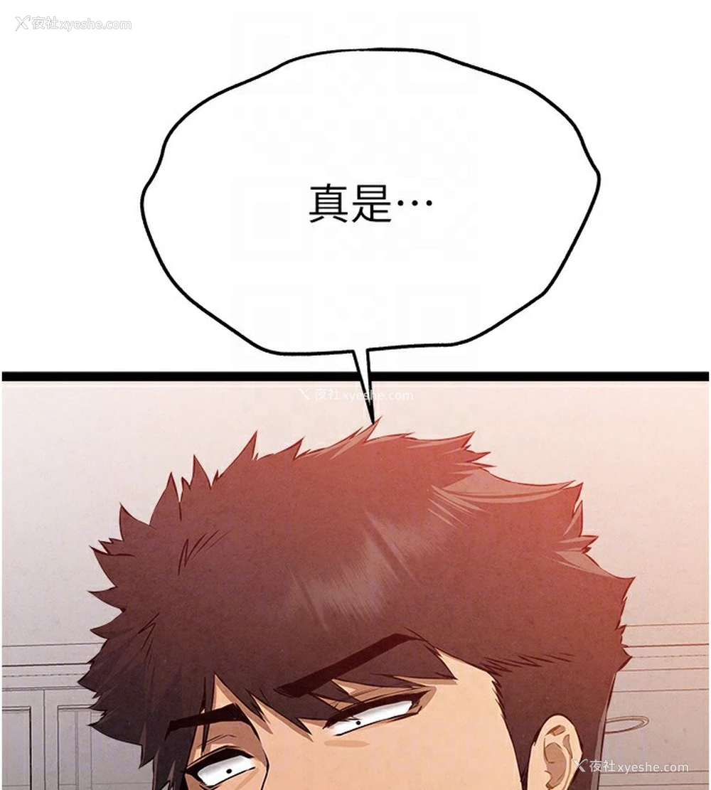 110P - 初次深交，请多指教
