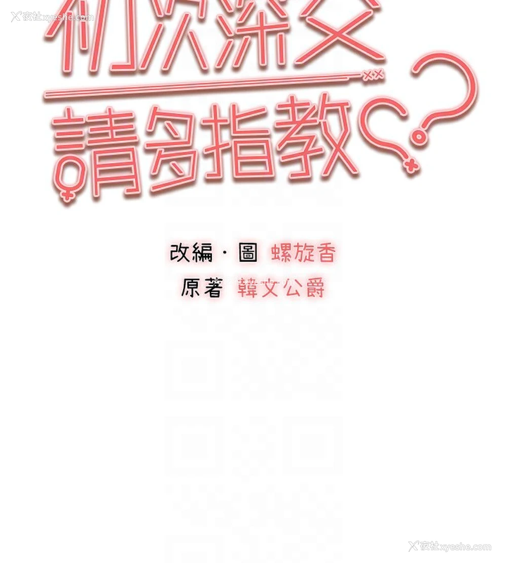 21P - 初次深交，请多指教