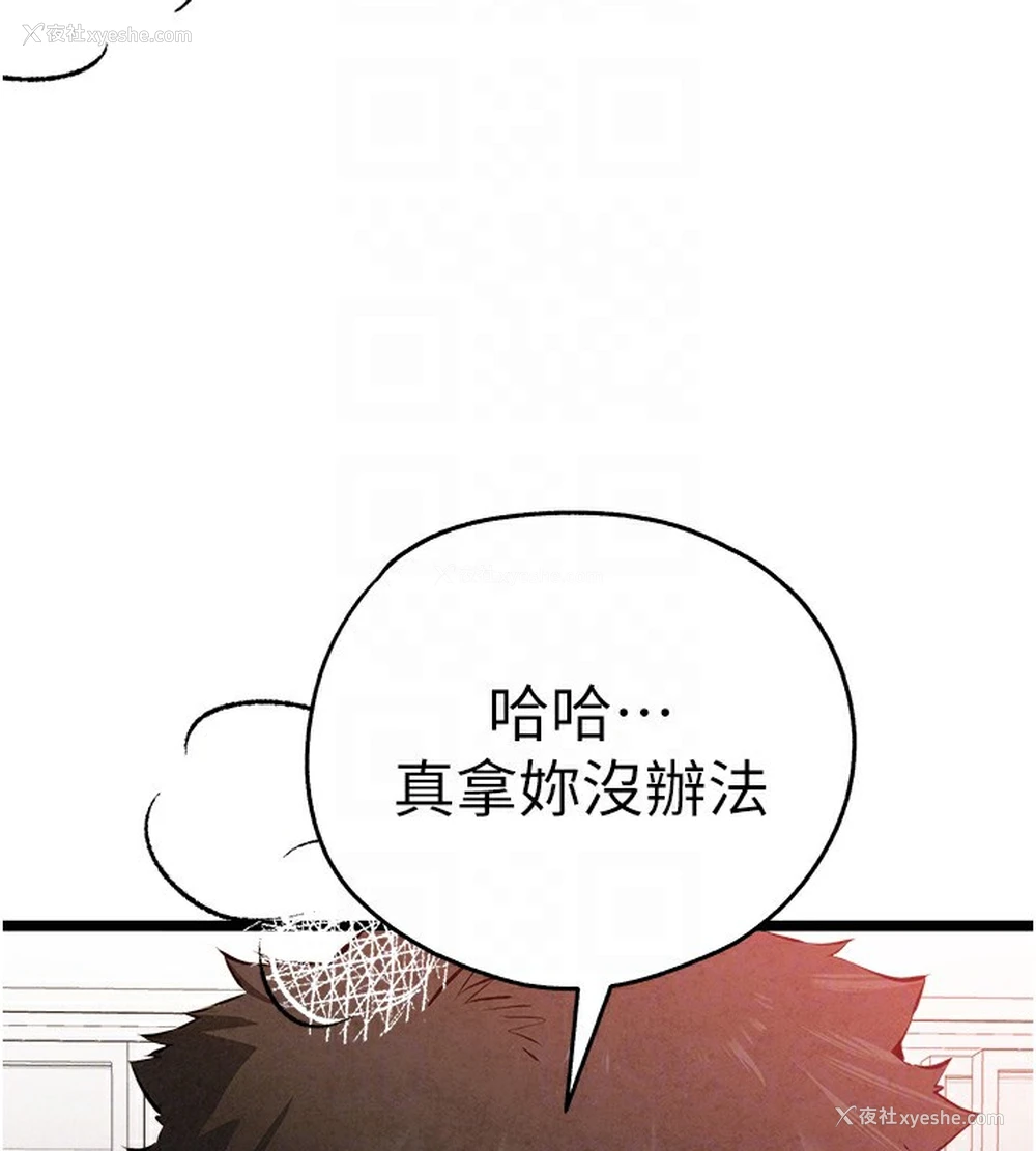 50P - 初次深交，请多指教