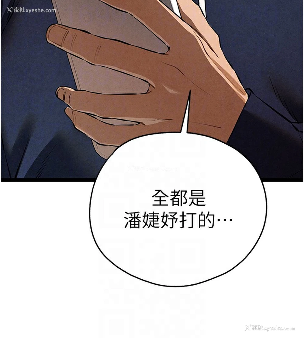 111P - 初次深交，请多指教