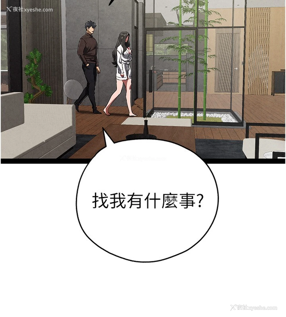 129P - 初次深交，请多指教