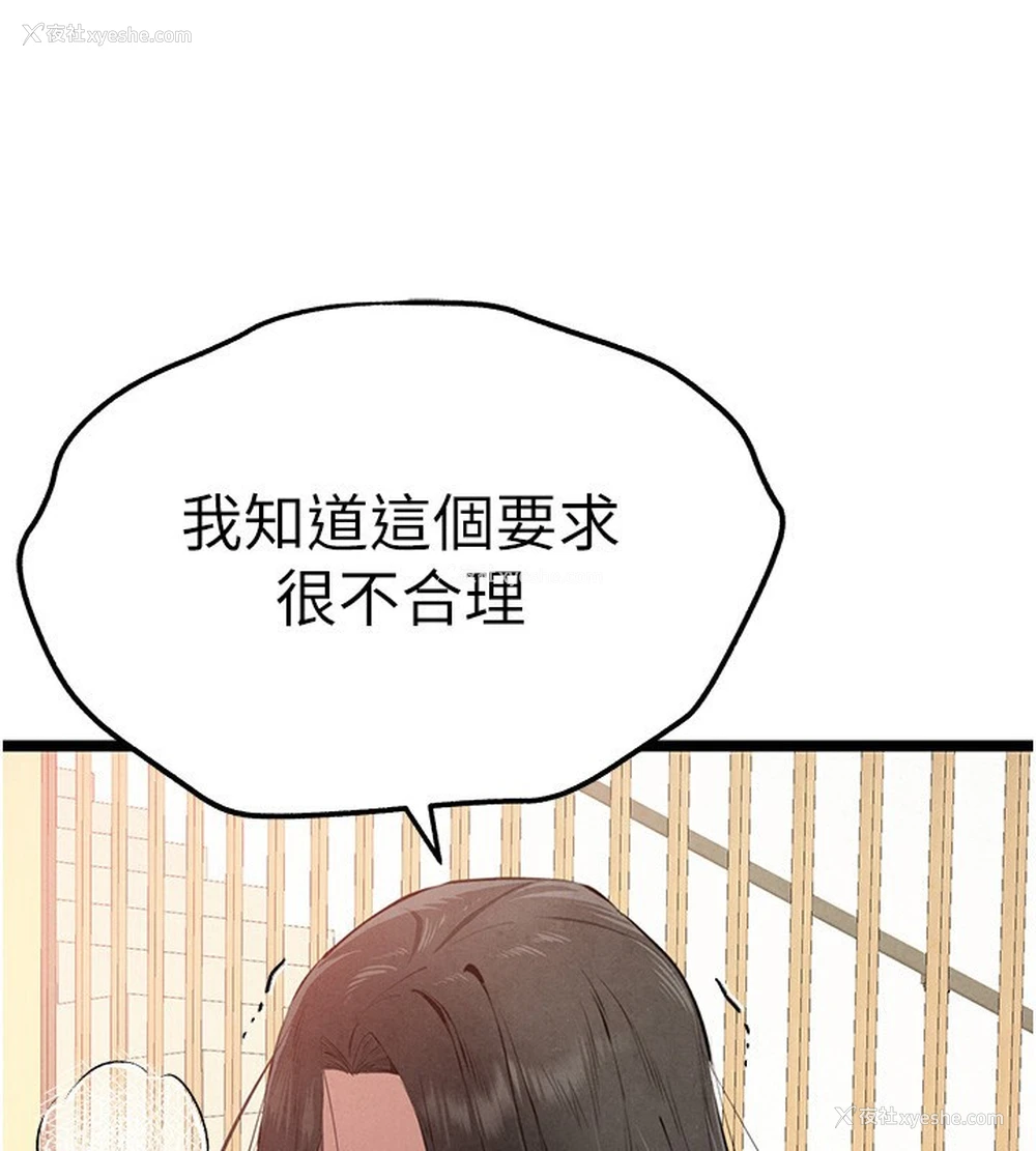150P - 初次深交，请多指教