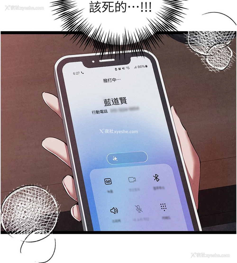 25P - 初次深交，请多指教