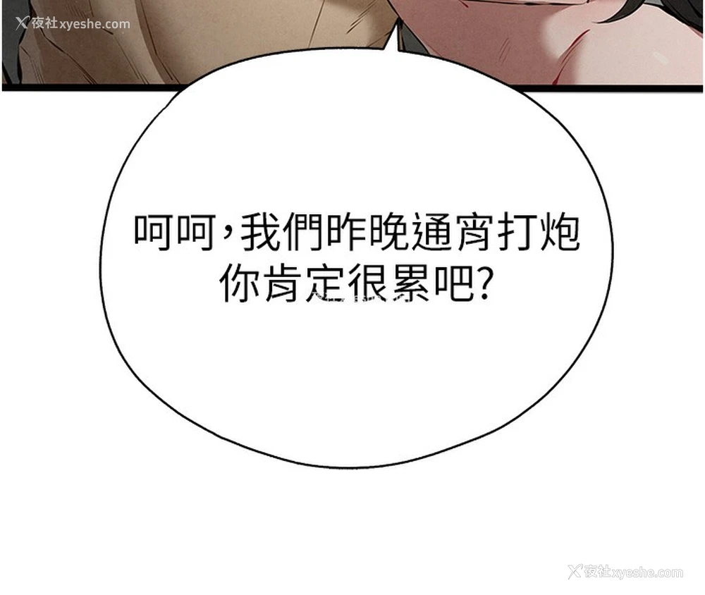 48P - 初次深交，请多指教