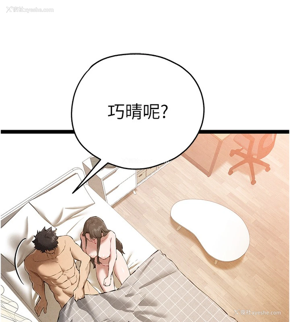 50P - 初次深交，请多指教