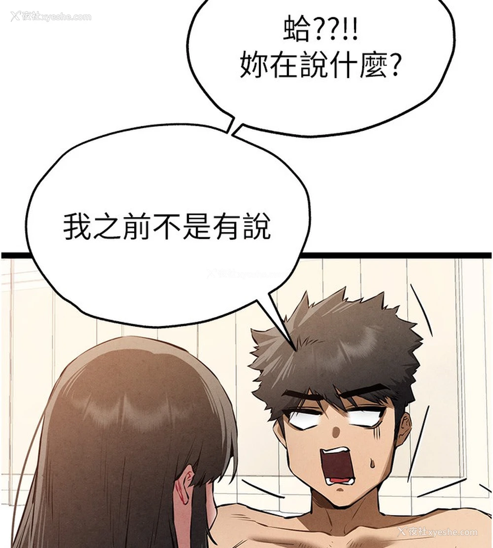 59P - 初次深交，请多指教