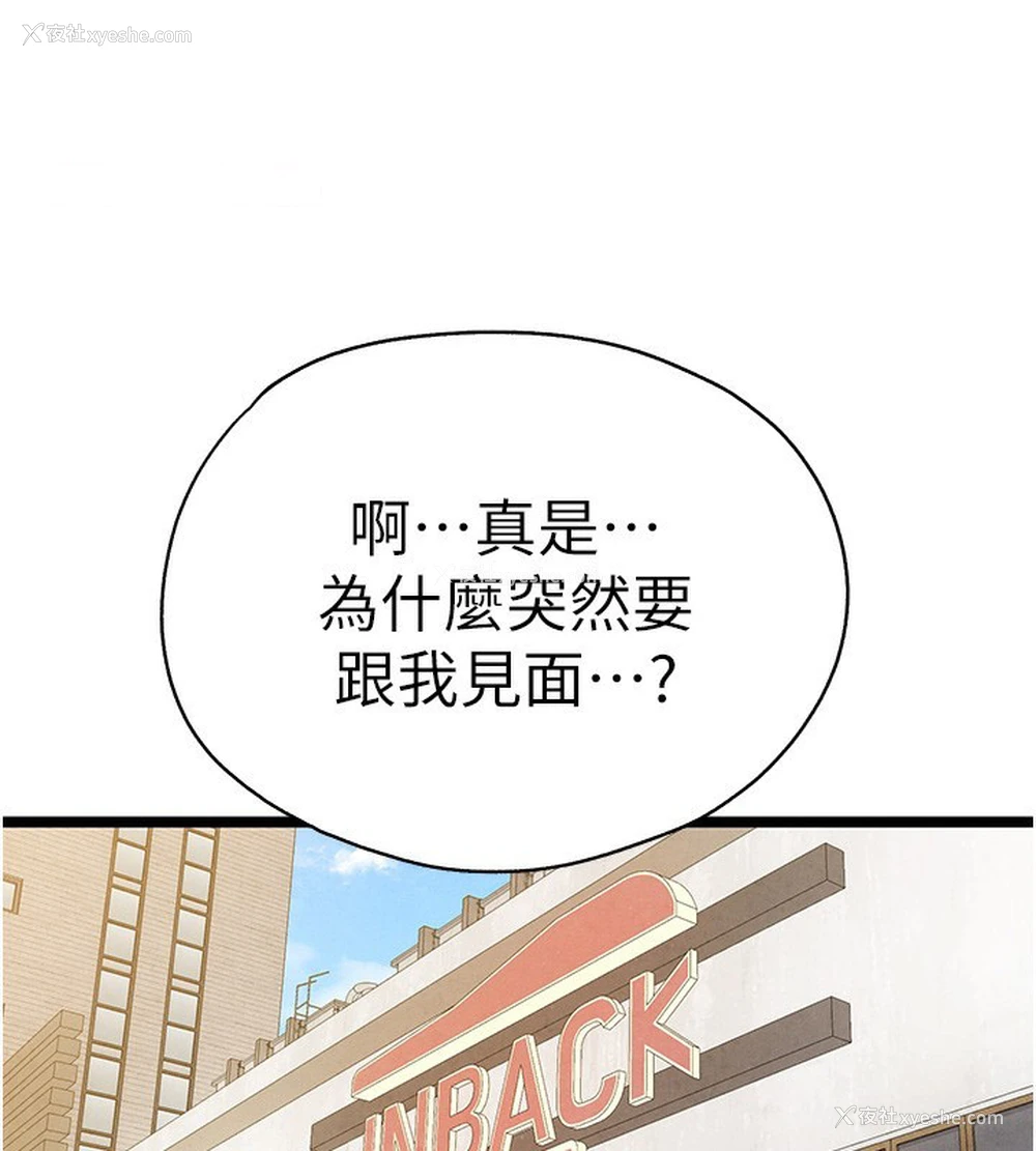 102P - 初次深交，请多指教