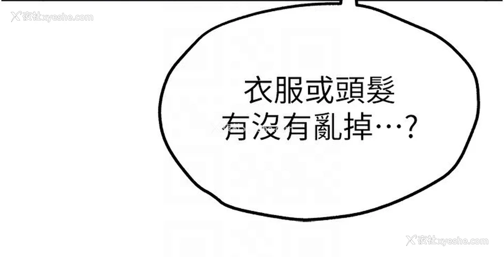 106P - 初次深交，请多指教