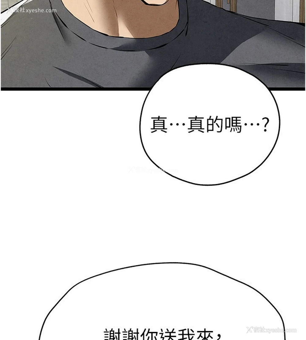 108P - 初次深交，请多指教