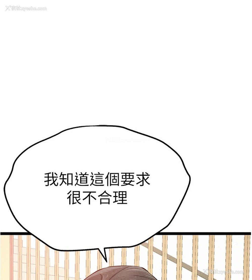 1P - 初次深交，请多指教