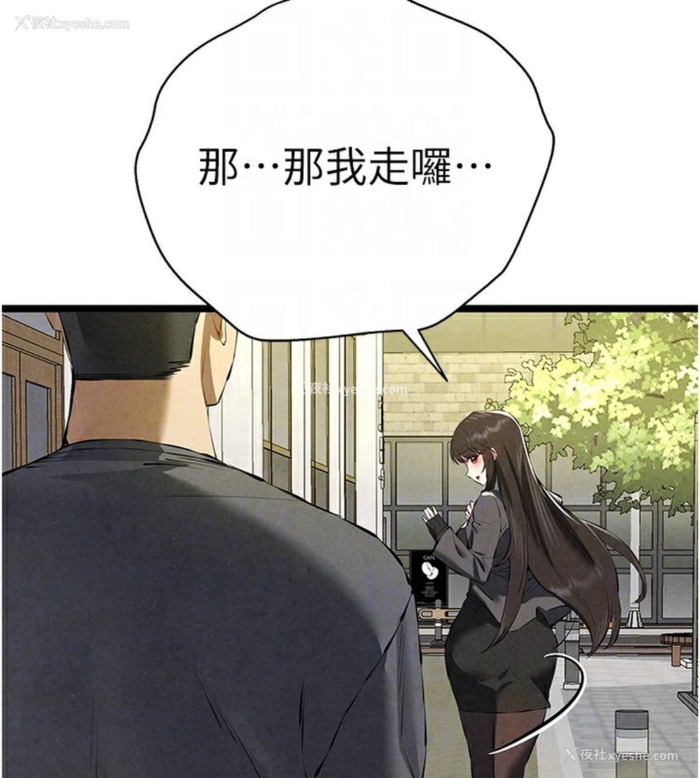 111P - 初次深交，请多指教