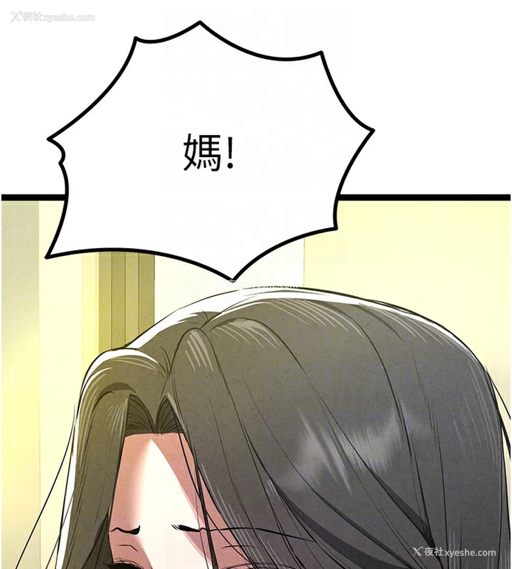 119P - 初次深交，请多指教